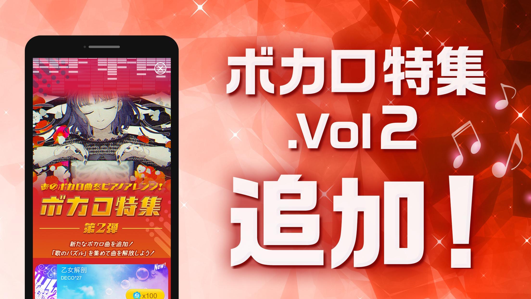 ピアノタイルステージ 「ピアノタイル」の日本版。大人気無料リズムゲーム「ピアステ」は音ゲーの決定版 1.9.2 Screenshot 5